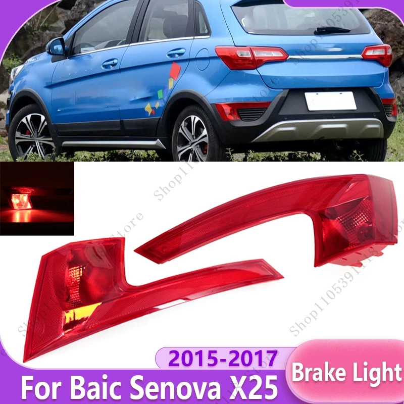 

Фонарь стоп-сигнала заднего бампера, противотуманный фонарь, отражатель, автомобильный аксессуар для Baic Senova X25 EX200 EX360 2015-2017