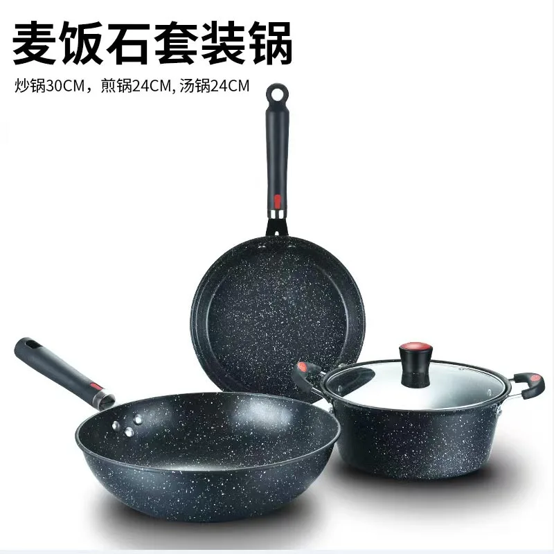 

Pot Set Household Maifan Stone Non-Stick Pot Gift Box Combination Three-Piece Set Gift Wok Flat Soup Pot