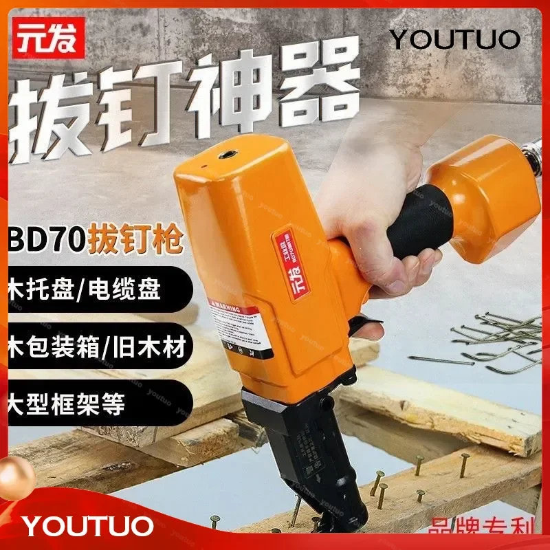 for Yuanfa BD70 Nail Pulling Gun Wood Building Formwork Square Nail Puller Woodworking Nail Extractor Machine Tool Parts