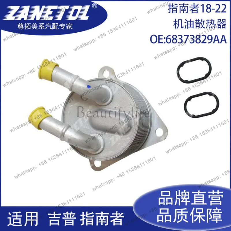 

Applicable auto parts, car radiator 68373829AA