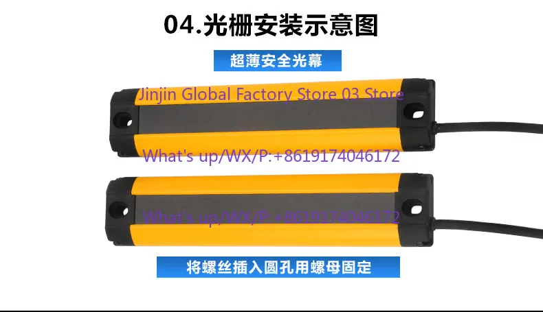 1PCS Ultra-thin front safety grating sensor Infrared detection area Light curtain protection Punch anti-clamp dress