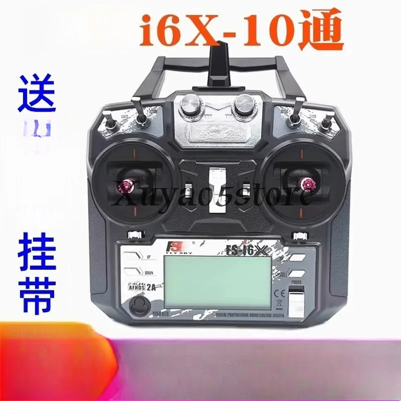 10-channel Suitable for Fox i6x model vehicle and boat remote control receiver, i6 Phoenix G7 simulator, FPV traversing device