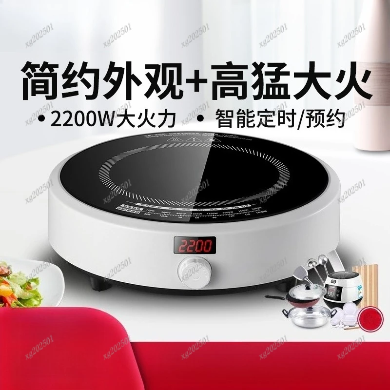 Induction cooker household small new mini intelligent round fire wok integrated energy-saving digital display battery stove