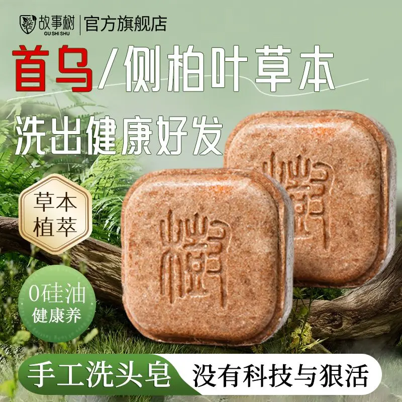dendrobium-usman-herbal-hair-soap-repair-dry-damaged-hair-anti-frizz-smoothing-nourishing-shampoo-bar