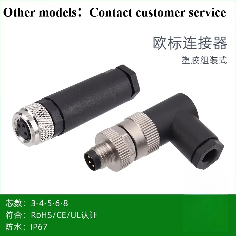 M8 waterproof connector plastic assembled aviation plug 3 male 4 female 5PIN welding wire screw type UL certification