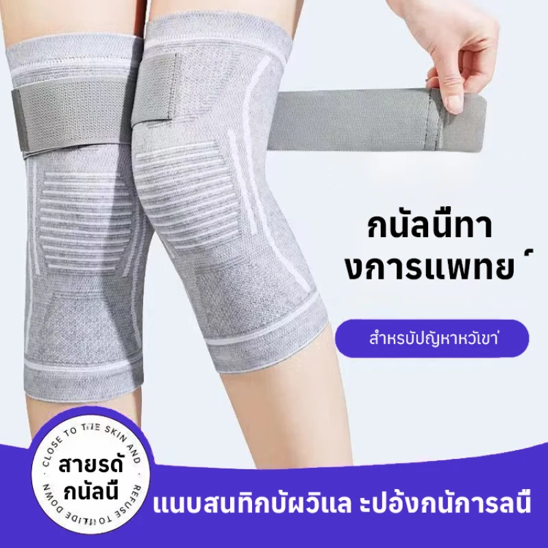 แผ่นรองเข่าแบบมีช่องลม ป้องกันหมอนรองกระดูกเข่า สำหรับห้องแอร์  กันลื่น  รัดข้อเข่า ป้องกันการบาดเจ็บจากการเล่นกีฬา เหมาะสำหรับฤดูใบไม้ร่วงและฤดูหนาว