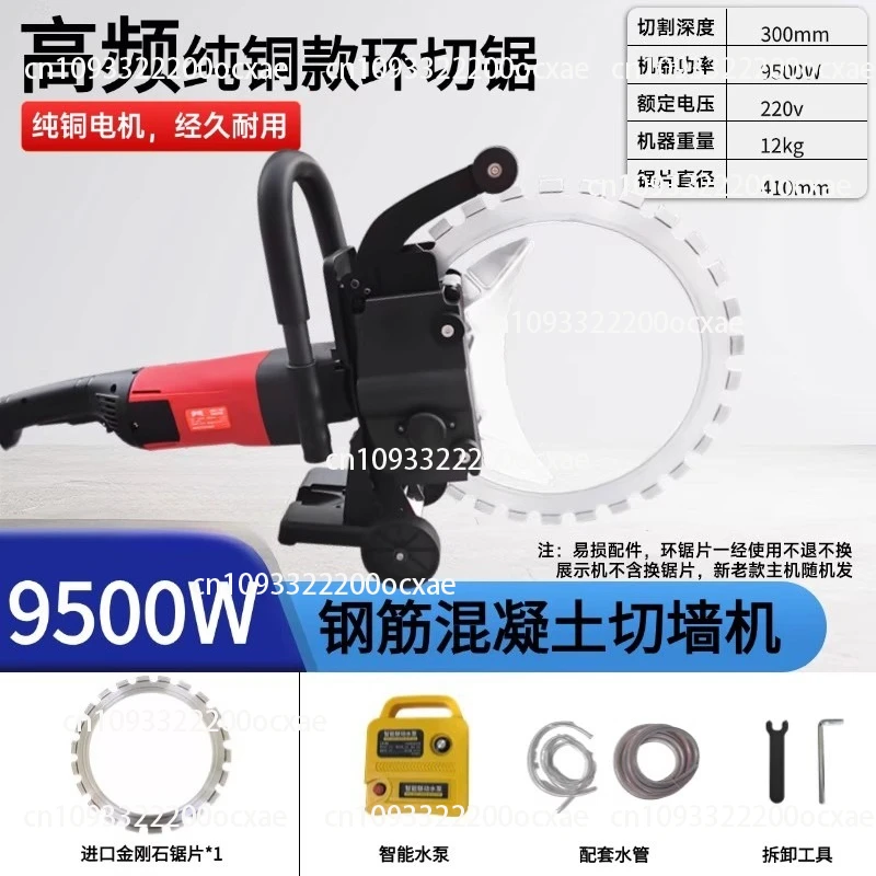 

8500W 9500W Concrete Cutting Machine High Power High Frequency Brushless Ring Sawing Wall Machine Portable dust-free saw wall