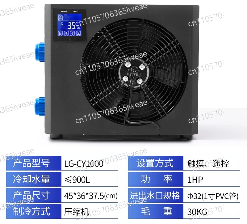 

Household Small Fish Tank Water Cooler, Refrigerator LG-CY1000 Indoor and Outdoor Ice Tub Cooler