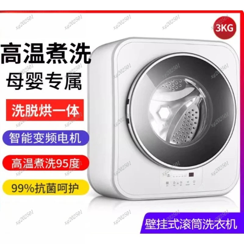 Compact 3KG Wall-Mounted Washer Frequency Conversion Fully Automatic Drum for Baby RV Integrated Washing And Drying New