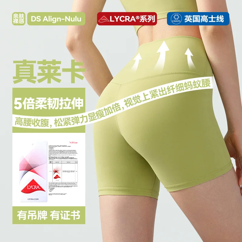 Lycra Barely There Yoga Tight Shorts Women Summer High Elastic Hip Lift Four-Quarter Cycling Shorts Anti-Exposure Sports Fitness