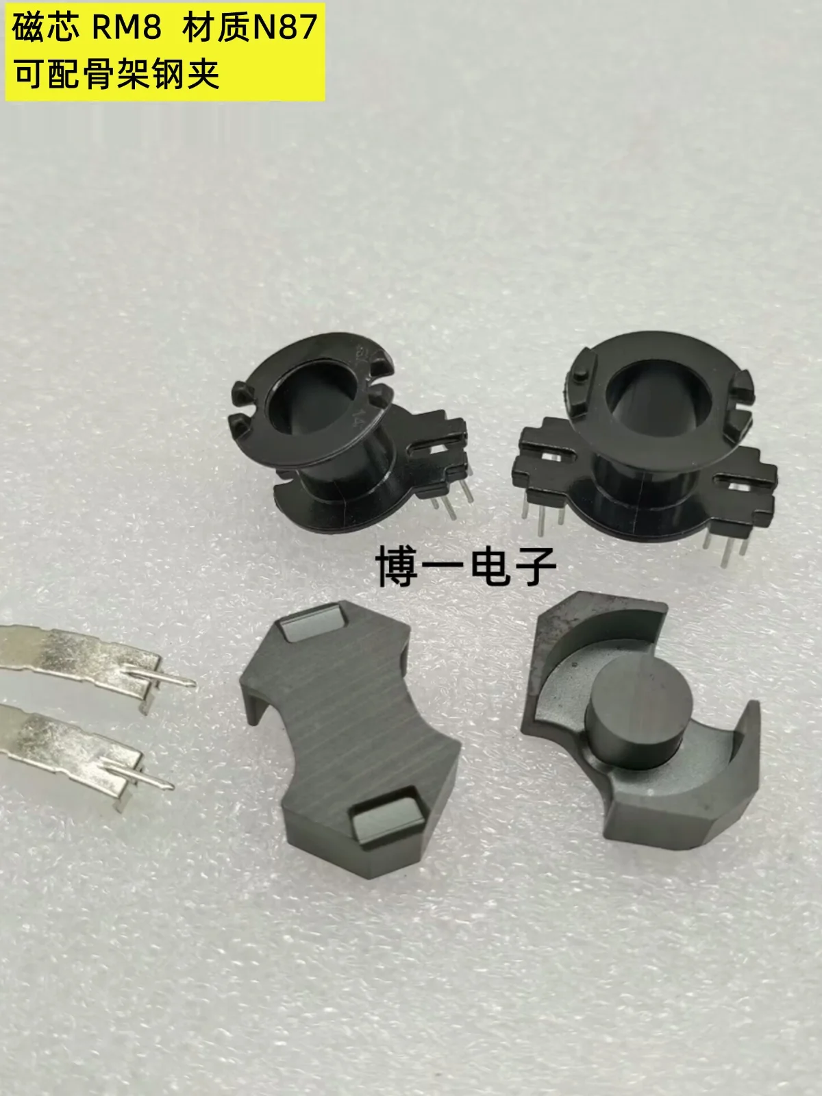 N87 Material RM8 Imported Ferrite Core Available with Vertical 6+6/6+0 Skeleton and Steel Clip