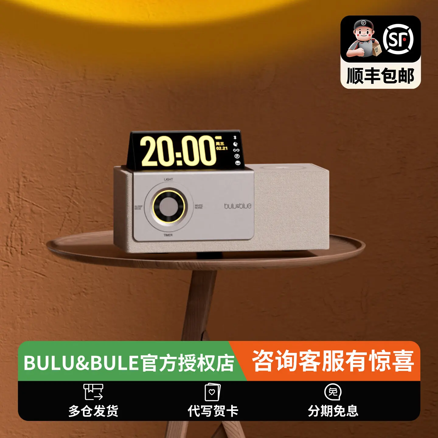 

Bulublue Bluetooth Speaker With Flip Screen, Lyrics Display, Wireless Sunset Ambient Light, Gift, White Noise For Sleep.