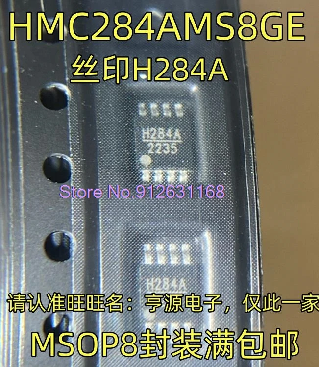 

（10PCS/LOT）HMC284AMS8GE H284A MSOP8 ,