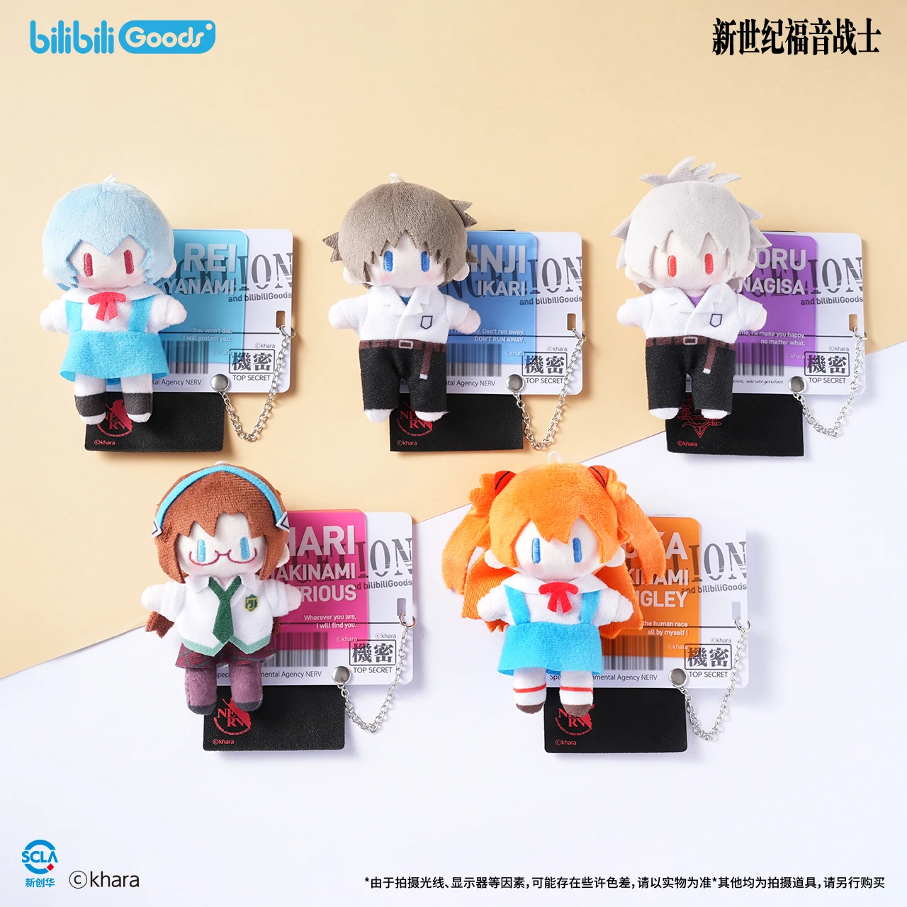 Official EVA Nerv Seele Anime Repair Plan Patch Series Plush Doll Pendant Decoration Cosplay Accessories Fan's Collection Gift