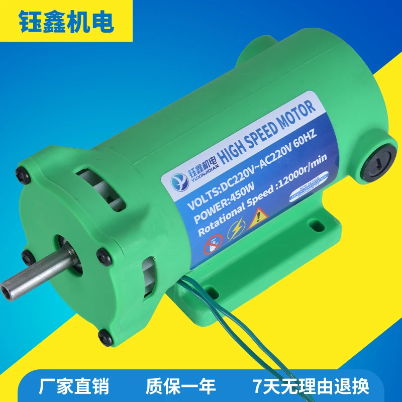 220 v motor DC220V dc motor power 450 w ac motor high speed