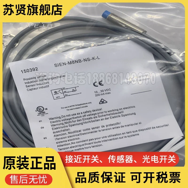 

SIEN-M8NB-NS-K-L SIEN-M8NB-PS-K-L brand is ZCHSHE