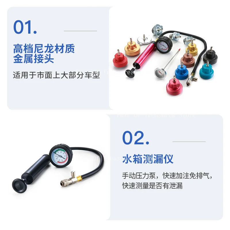 14 ชิ้นรถเครื่องตรวจจับการรั่วไหลเครื่องมือระบบทําความเย็นอัตโนมัติ Coolant สูญญากาศ Purge ชุด Universal หม้อน้ํารถยนต์เครื่องทดสอบความดันชุด