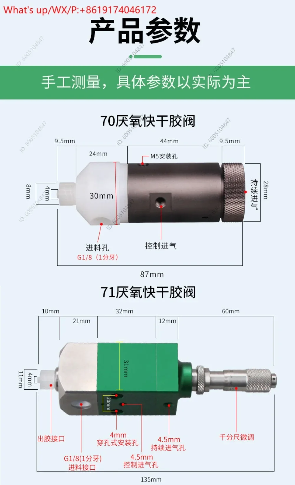 1PCS MY-70 Anaerobic Dispensing Valve for 502 Quick-Drying Glue Thimble Compatible with Automatic Three-Axis Machine Glue