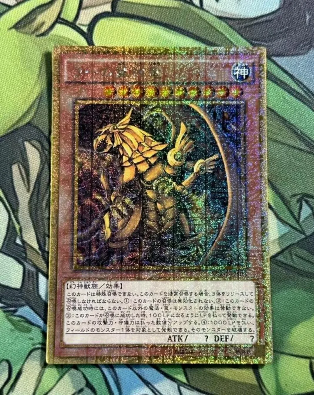 

Yugioh KONAMI Duel Monsters MB01-JPS03 The Winged Dragon of Ra Gold Millennium Rare Japanese Collection Mint Card