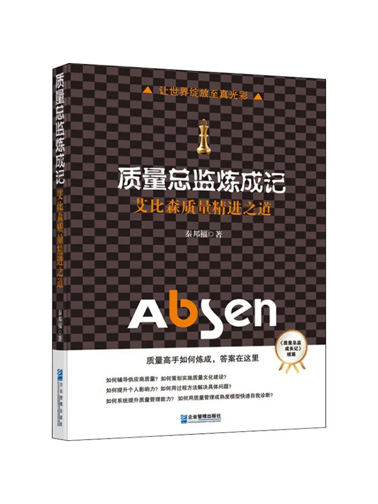 

Book-Winshare The Story Of How the Quality Director Was Created Abbyson’s Way Of Improving Quality