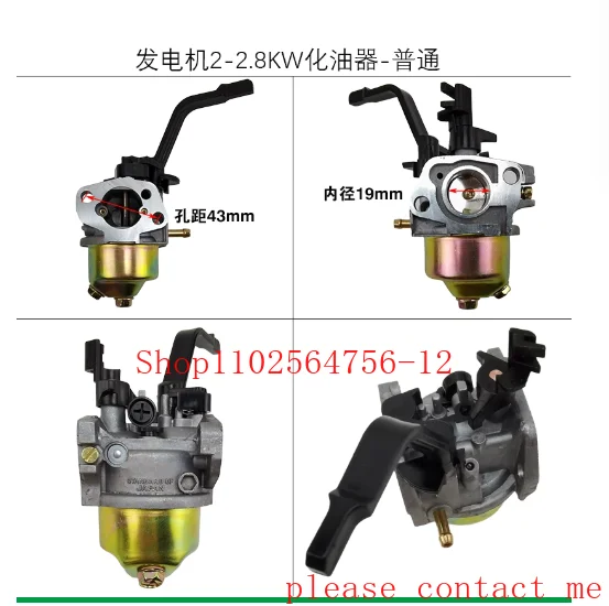 

Gasoline Generator Accessories 2KW 2.8KW3KW Carburetor Carburetor Gasket