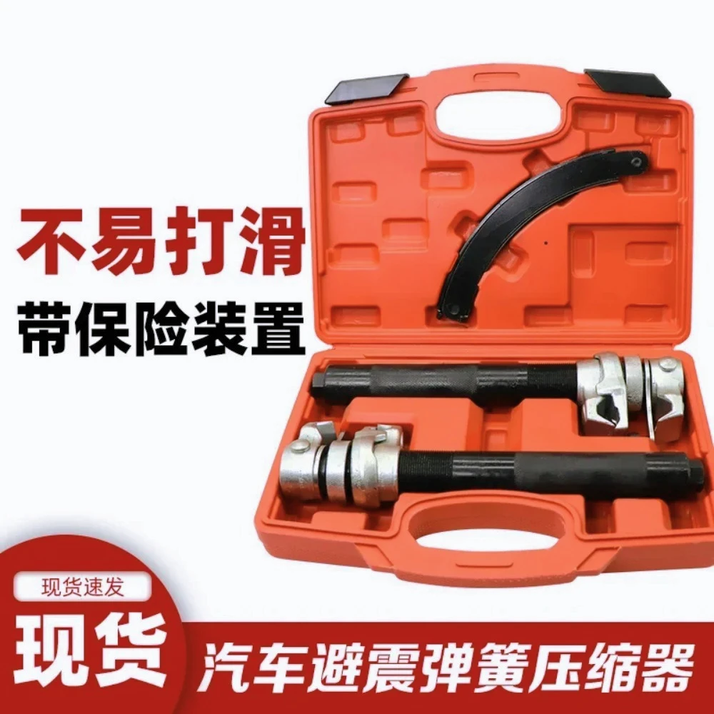 

DB-AZ-Car shock absorber spring compressor claw disassembly shock absorber disassembly and assembly tool car repair tool