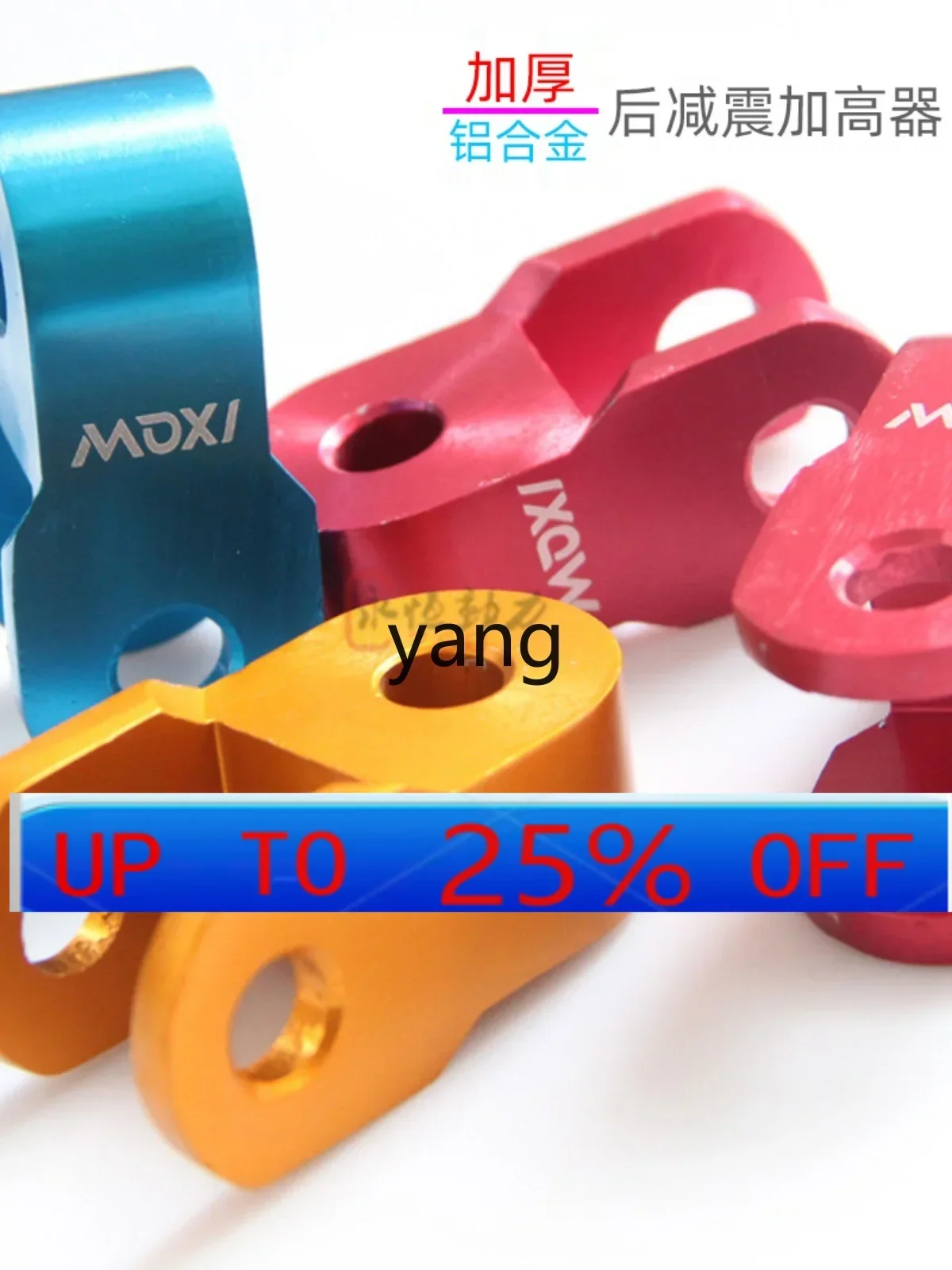 

CX Мотоцикл MOXI Задний амортизатор Нагреватель из алюминиевого сплава Утолщенная шайба электромобиля