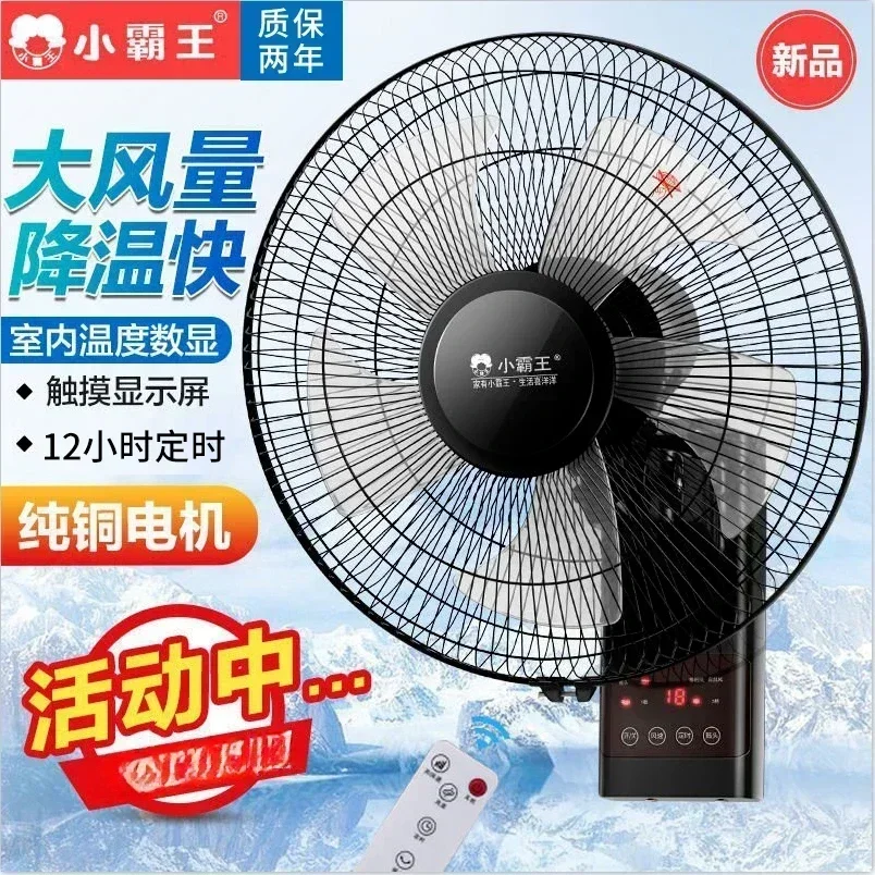 wall-mounted electric fan home remote control silent restaurant 18-inch industrial shaking head fan wall-mounted fan