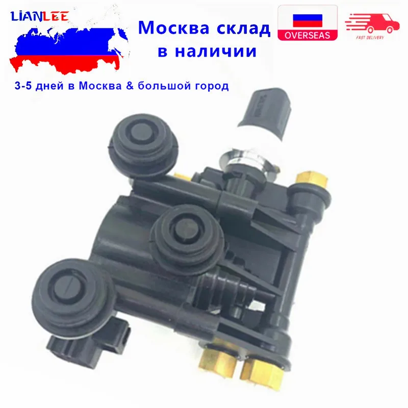 Air Suspension Valve Control Unit New For Land Rover Discovery 3 4 LR3 LR4 Range Rover 2006-2012 RVH500070 RVH000046 RVH000045