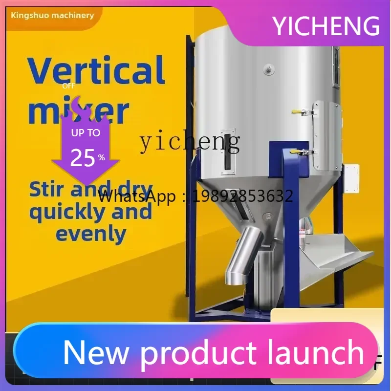 

LYY vertical drying mixer spiral plastic heating mixing tank grain stainless steel large granular mixing bucket