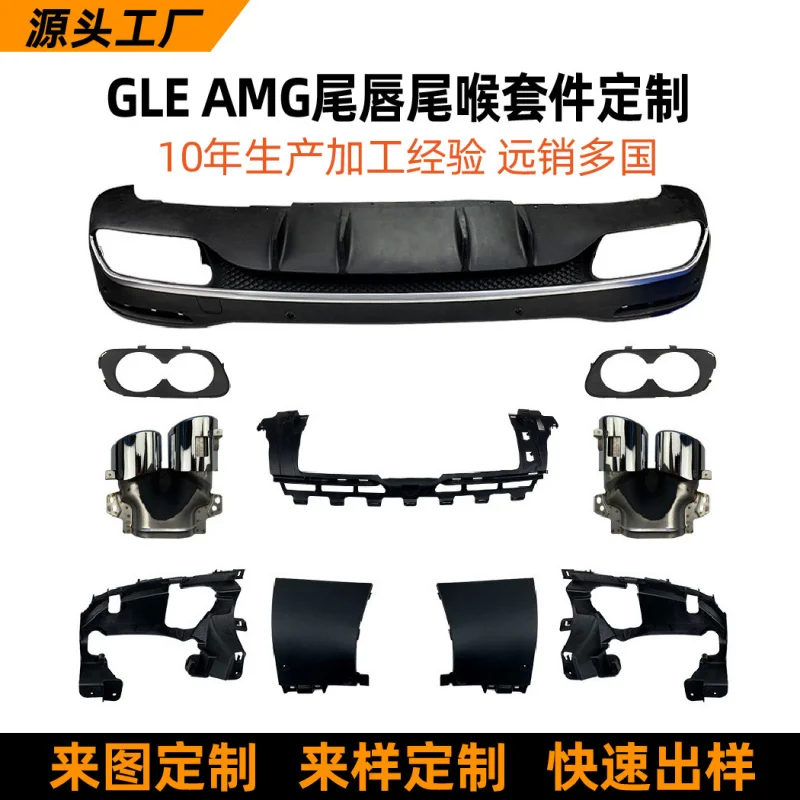 

SAAR Suitable for Custom Car Exterior Modification Accessories Mercedes-Benz GLE350 GLE450 V167 GLE53 Lip Tail Throat