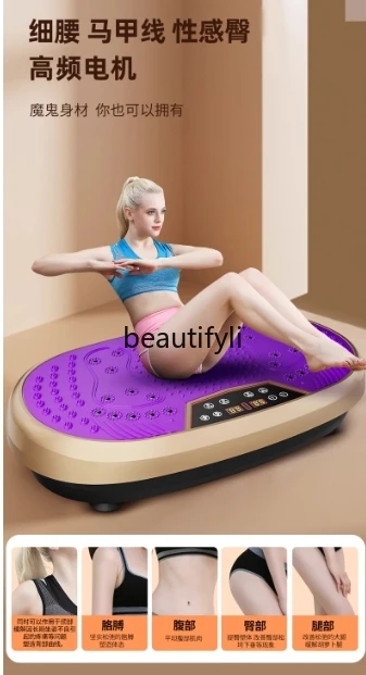 

Fat rejection machine rhythm shaking lazy fitness equipment sports fat burning swing free shipping