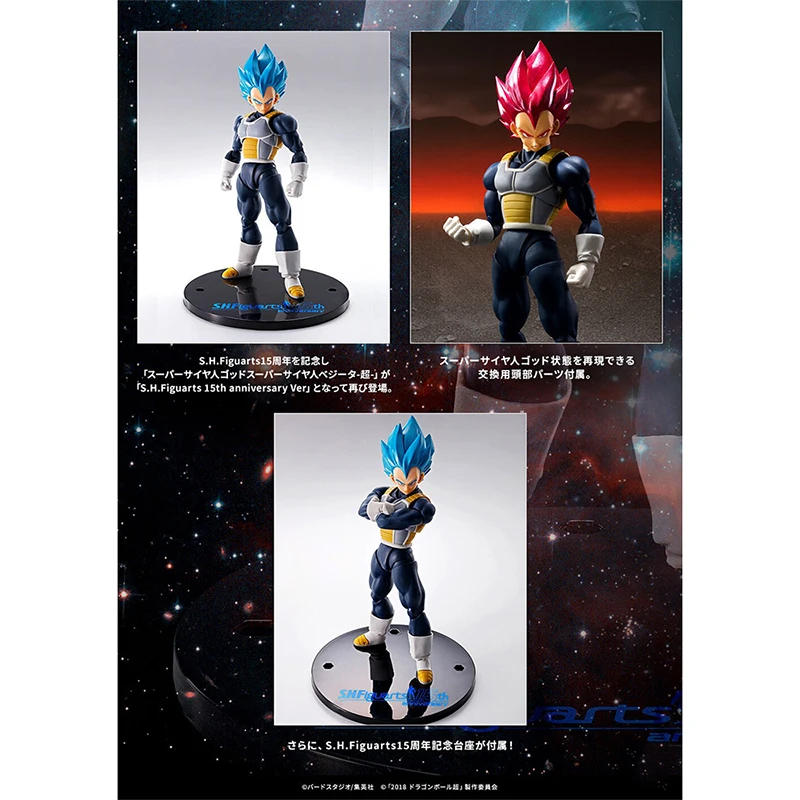 

Bandai Dragon Ball S.H.Figuarts New Style Dragon Ball Super Super Saiyan God Vegeta 15 Anniversary Edition Movable Model Figure