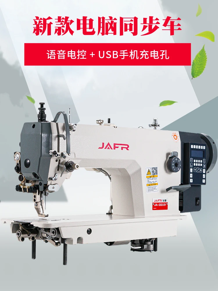 

Computer fully automatic synchronous vehicle, electric automatic thread cutting large rotary shuttle, dy synchronous machine, le