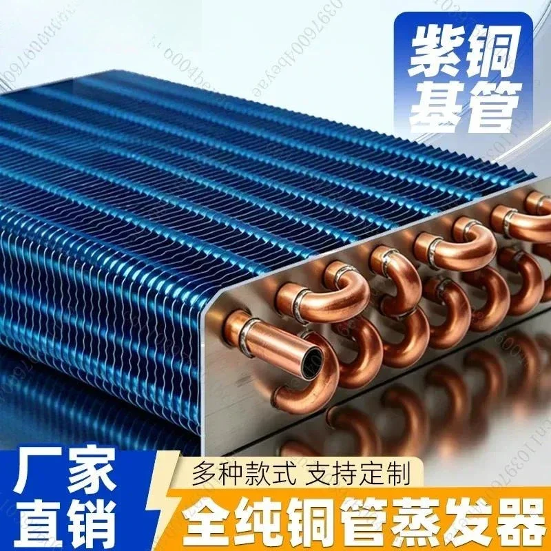 Freezer Refrigerator Condenser Air Conditioning Cold Storage Ice Maker Small Air Cooling Universal Radiator Evaporator Cold