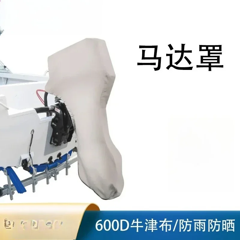 Outboard motor cover, assault boat external engine, boat cover, rainproof Oxford cloth, yacht engine protective cover