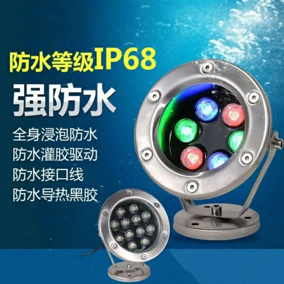 LED underwater lamp fountain light spring light colorful underwater light stainless steel underwater landscape lamp