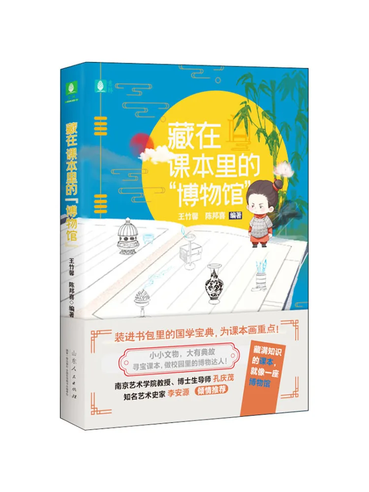 

Book-Winshare The "museum" Hidden in Text