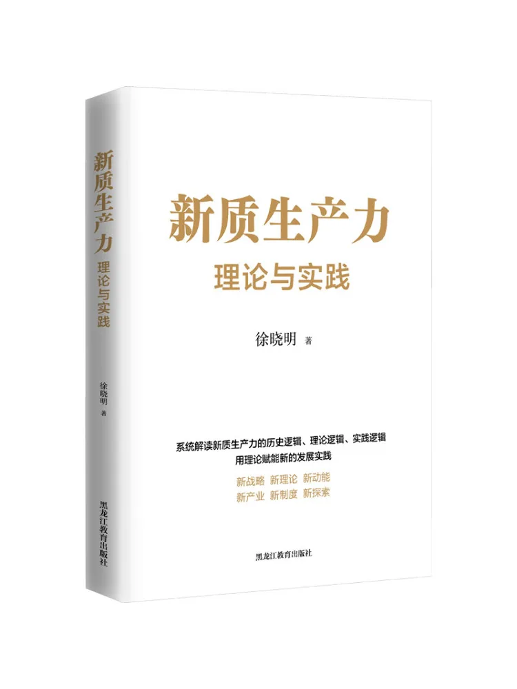 

Book-Winshare New Quality Productivity Theory and Practice