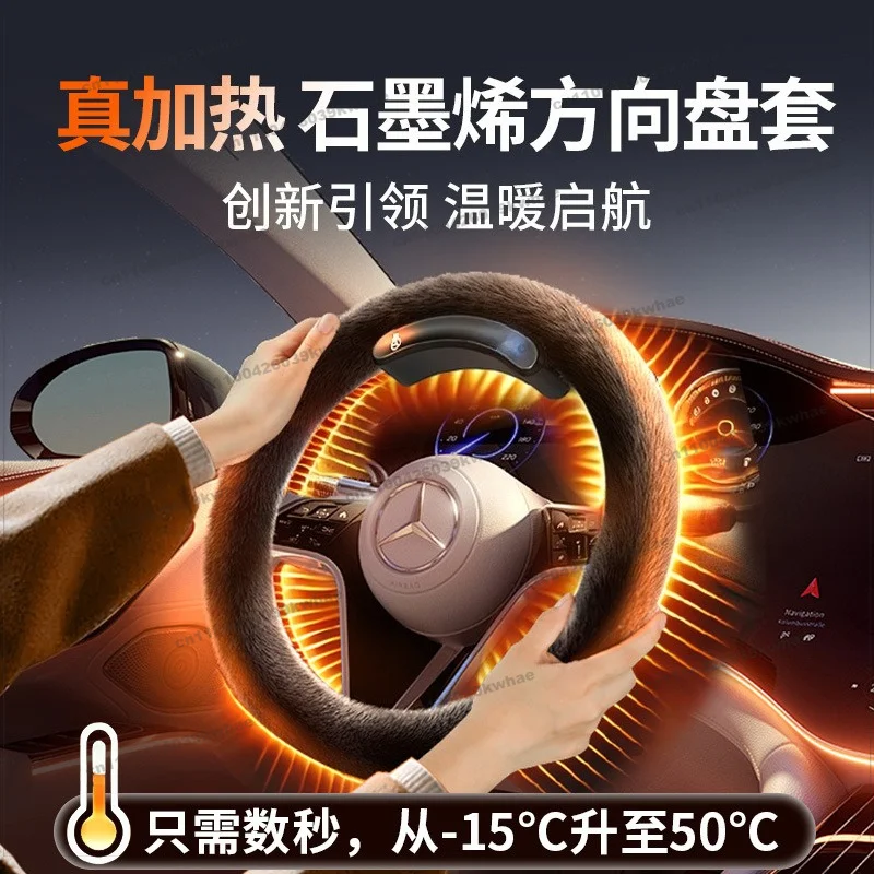 For Car Steering Wheel Cover Plush Winter Wireless Heating Four Seasons Universal Graphene Hand Warmer