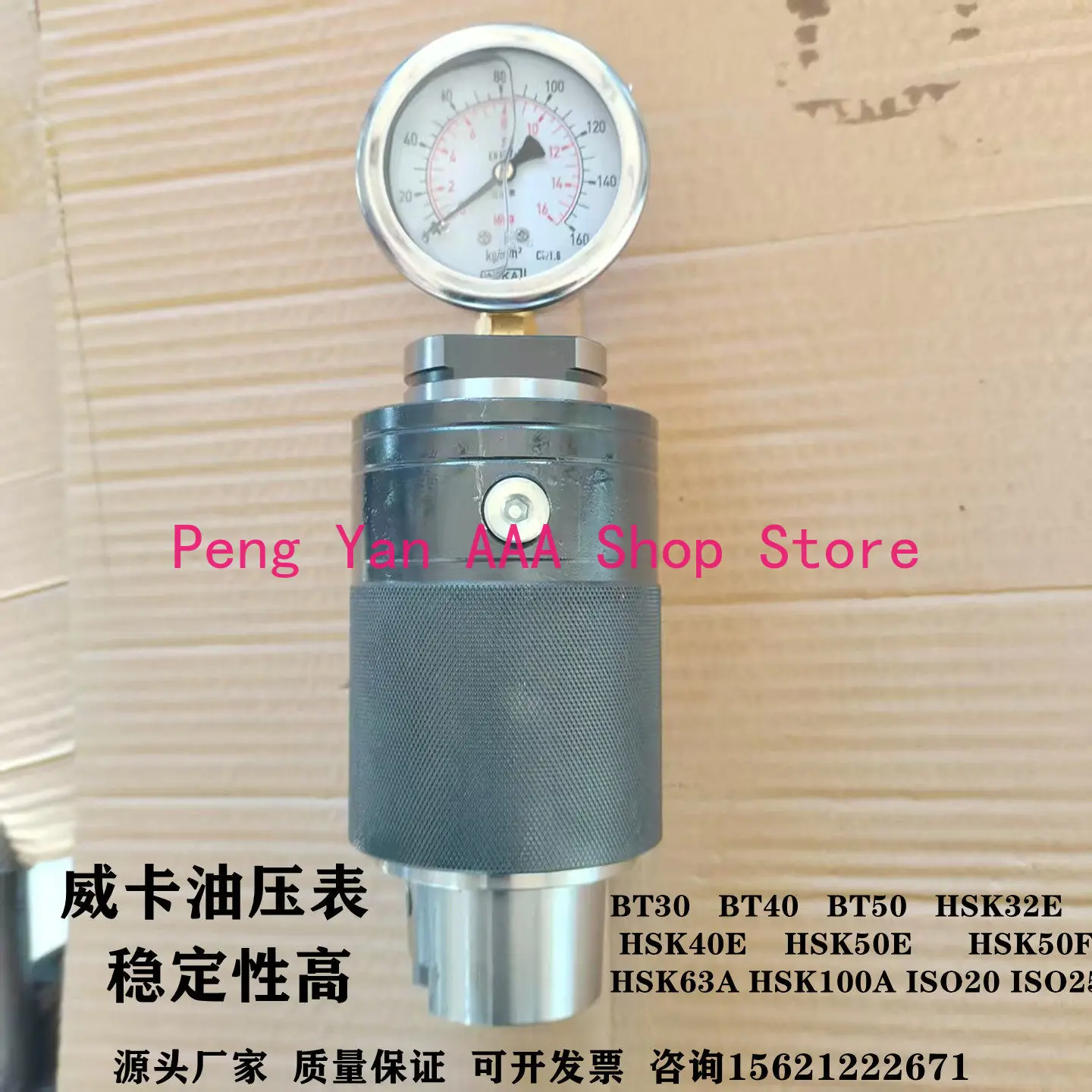 

Spindle tension gauge BT30 BT40 BT50 HSK32 HSK63HSK100 force gauge hydraulic pressure meter