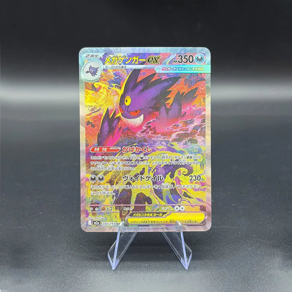 DIY PTCG Rating Card Single Card 2025 M2a JP MEGA GENGAR Ex RARE 240 GEM MT 10 Hobby Collection Anime Card Game Flash Card Toy view 2