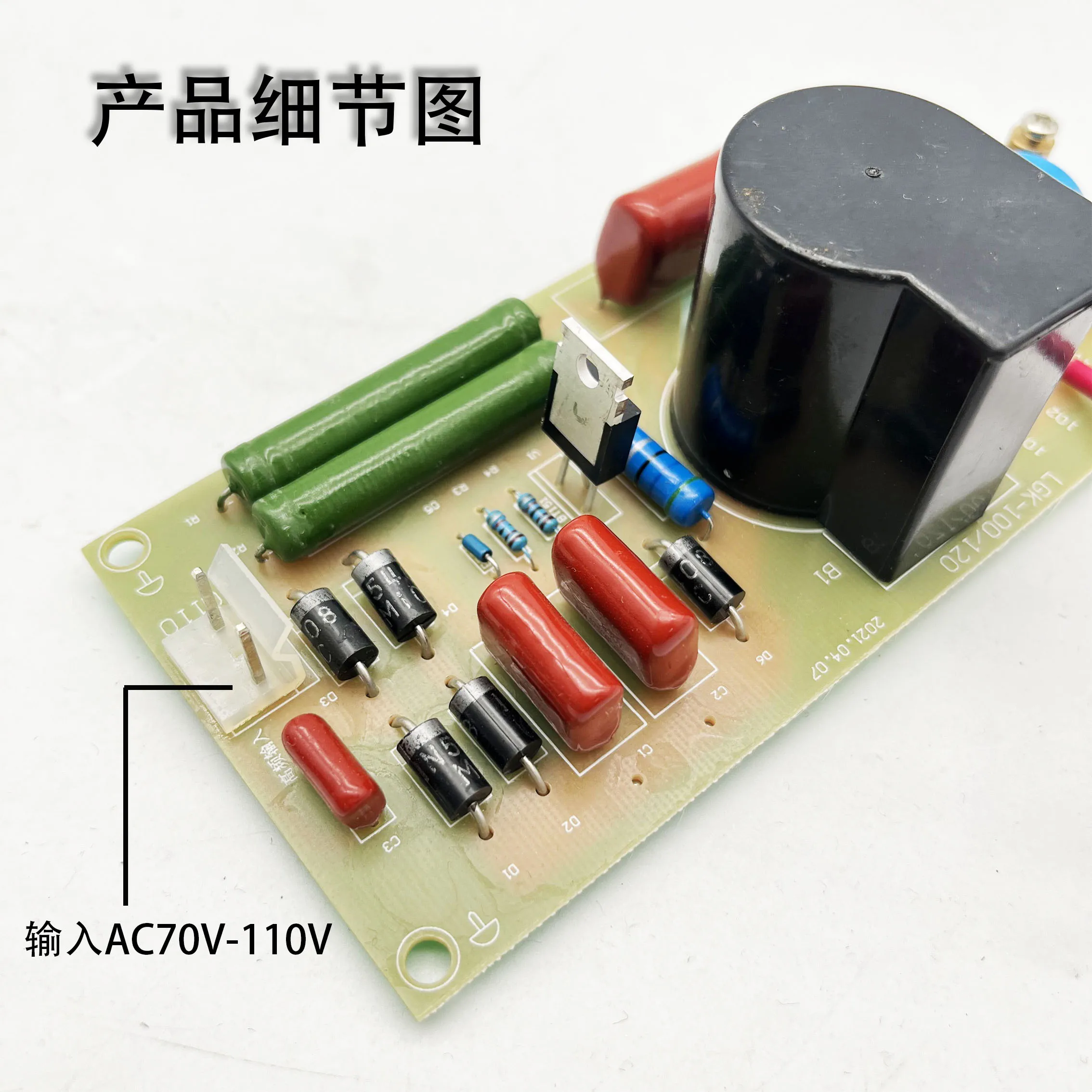 AC110V Power Supply Argon Arc Welding Machine Plasma High-frequency Plate Universal High-frequency Ignition Board