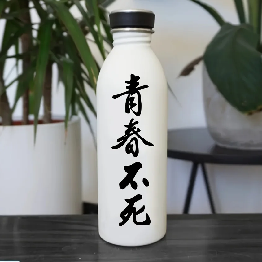 1 قطعة الشباب أبدا يموت JDM ملصقات السيارات مقاوم للماء DIY بها بنفسك السيارات الجانب الجسم نافذة الوفير شارات الفينيل تجديد سيارة التصميم الديكور #6