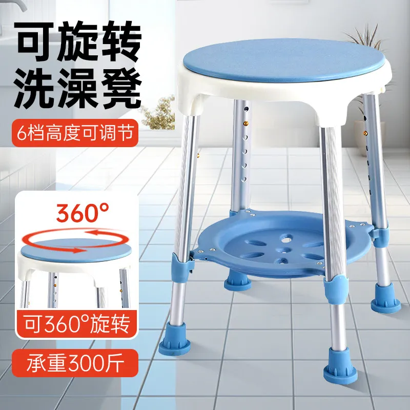 360° Rotatable Stool Non-slip Bath Chair，6 Gears Height Adjustable
