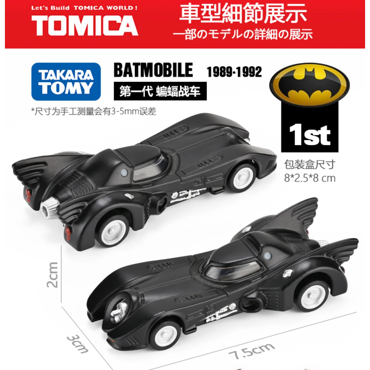 Takara Tomy Tomica Scale Batman Car Model Batmobile Pod Bike Christmas Halloween Gift Kids Room Decor Toys for Baby Boys Girls