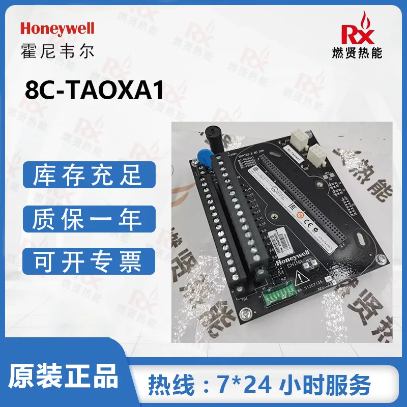 

2025 US Honeywell Honeywell PKS card 8C-TAOXA1 spot 20 original brand new
