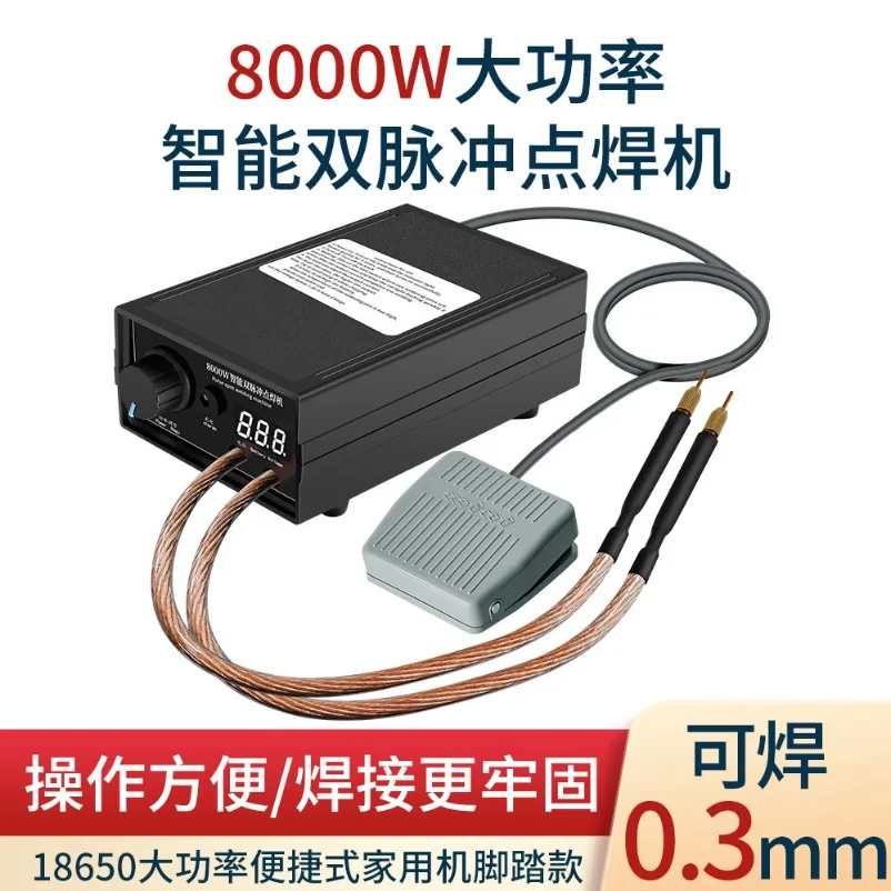 2026    8000W High-power Black Foot Pedal Spot Welding Machine 18650 Spot Welding Machine, Can Weld 0.3mm