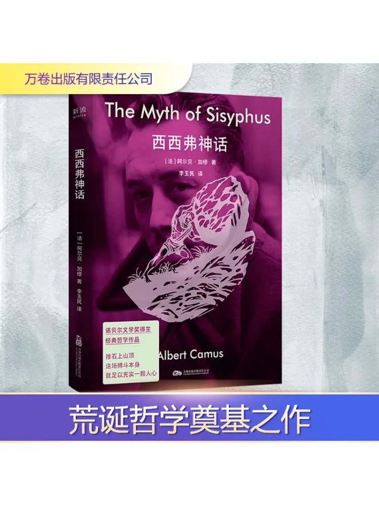 

Book-Winshare The Myth Of Sisyphus
