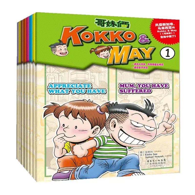 Kokko & may(1-8 volúmenes) cómics en inglés para niños, libros de imágenes de lectura en inglés/libros de Manga